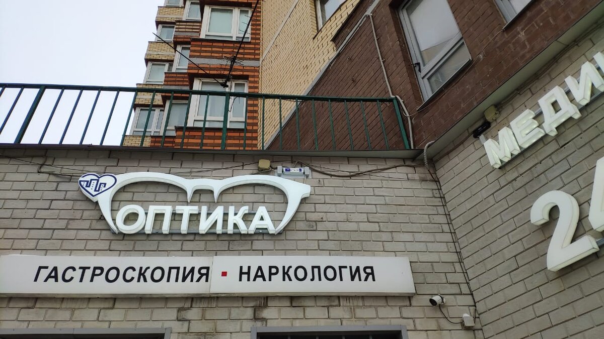 Вывеска для оптики