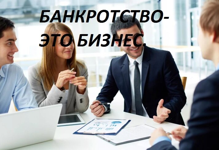 Бизнес.
