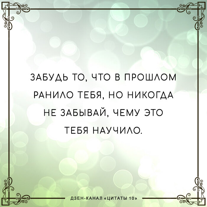 Красивые цитаты. Высказывания про прошлое и будущее. Прошлое цитаты мудрые. Мудрые высказывания про прошлое. Высказывания о прошлом.