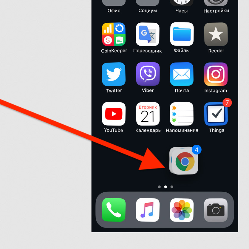Активируйте режим редактирования значков на домашнем экране, начните перетаскивать любой значок одним пальцем и выберите дополнительные значки другим