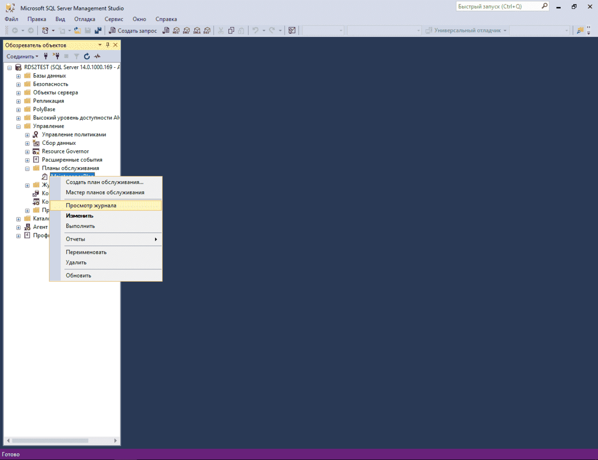 Sql обозреватель объектов. Добавить вторичный ключ в sql. Transaction ms sql. Sql server management studio ключ id. Sql:2008.