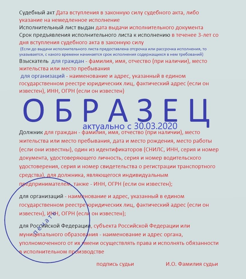 Если исполнительный лист выдан судом до 30.03.2020 заменять его не нужно