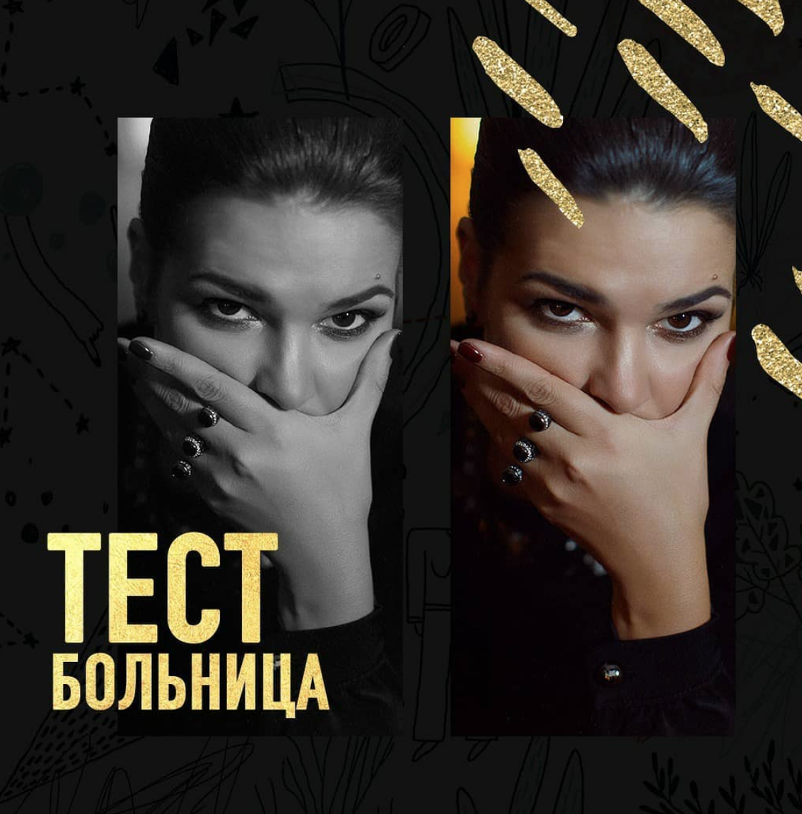 Виктория Ройдос