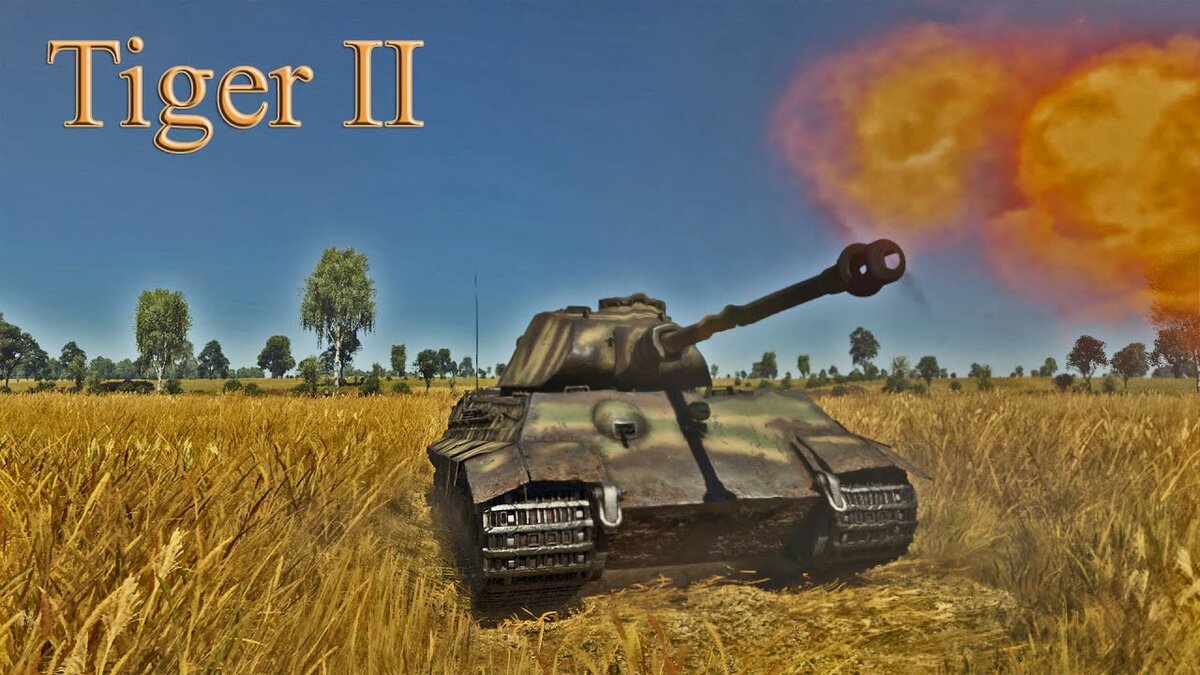 Стиль игры Tiger II в War Thunder | Никитос Ледовской | Дзен