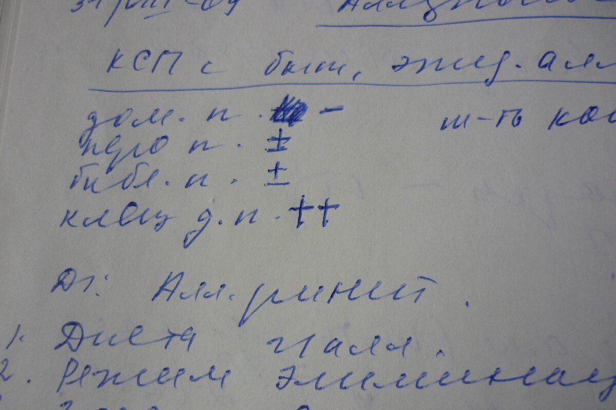 Сделали пробы:домашняя пыль-(-)отр.;пух,перо,библиот. пыль -(-+);клещ дом.пыли(++)полож.