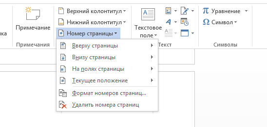 Колонтитул только на последней странице - MS Word - Киберфорум