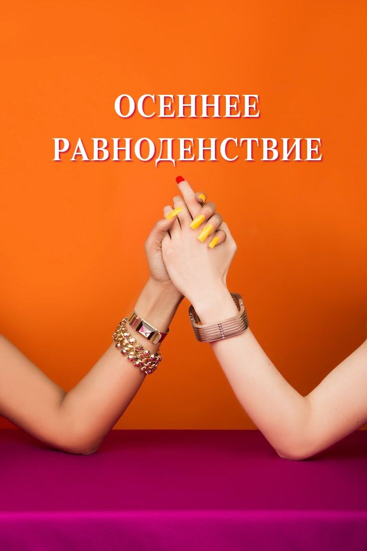 @astrorays.svetlana