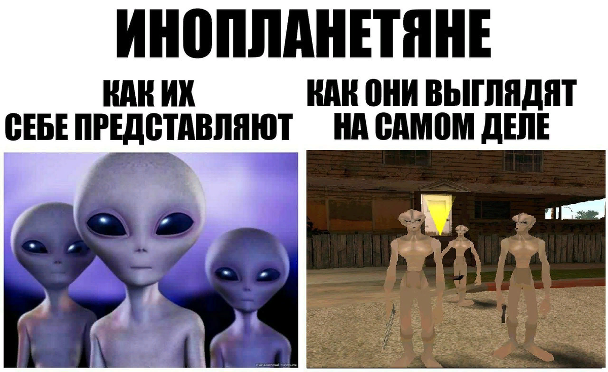 Нло что хочу. Инопланетяне прикол. Демотиваторы про инопланетян