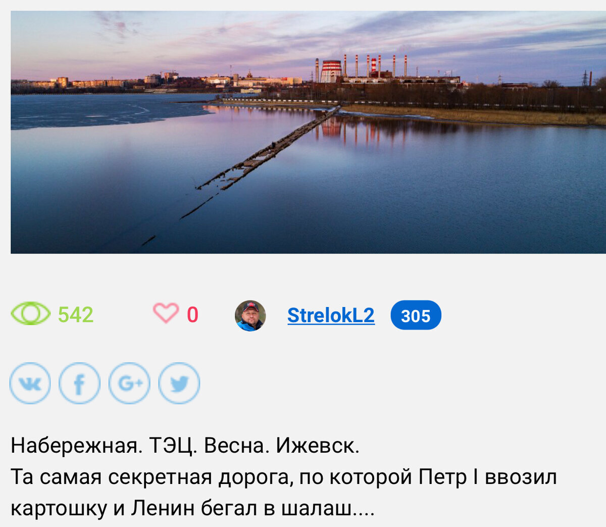 Скриншот с забавным и ироничным комментарием автора данного фото. Что вполне уместно, учитывая то какую эпичность приобрела эта история
