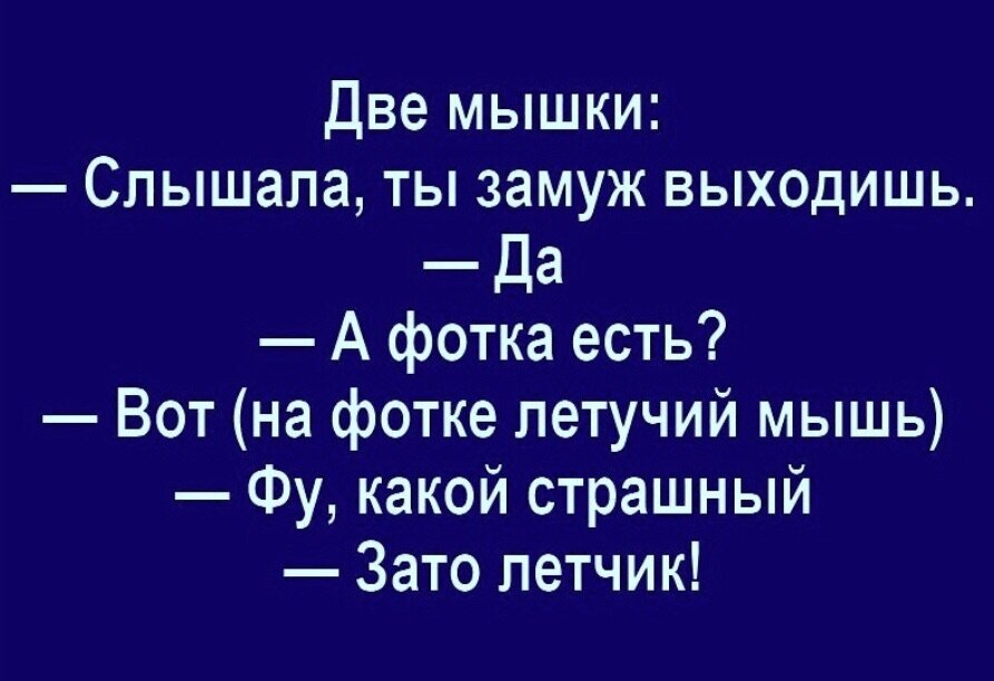 Анекдоты 18. Анекдоты 18 лет.