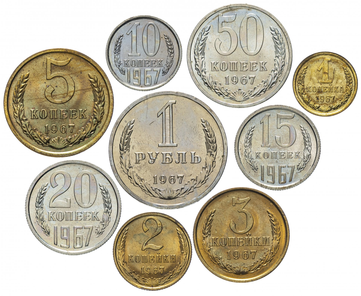 Такой набор сейчас стоит 17 514 руб. Источник: monetnik.ru/monety/sssr/gkchp/sssr-nabor-monet-1967-lmd-168569/