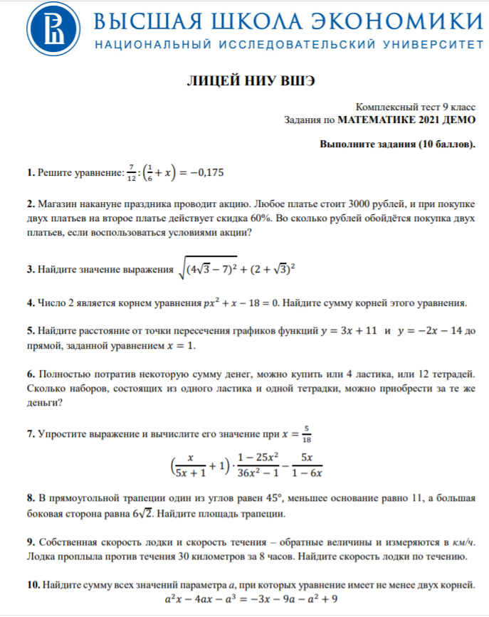 Эти задачи я подробно разобрал. Смотрите решения по ссылке в конце материала