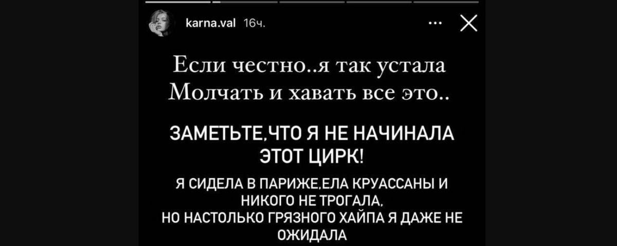 Источник фото: Instagram