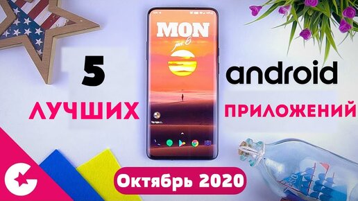 Программы Для Android, О КОТОРЫХ МНОГИЕ НЕ ЗНАЮТ