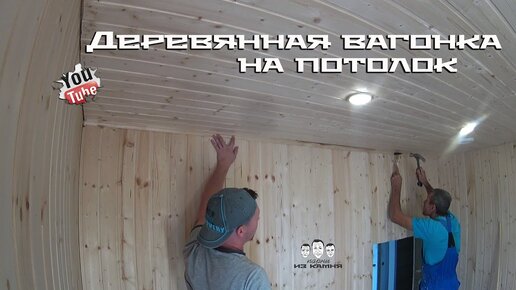 Технология изготовления шалевки