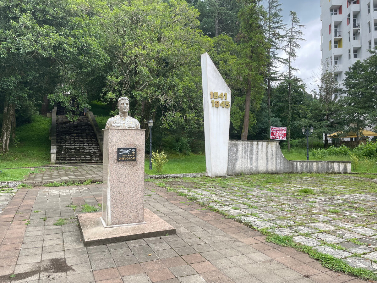 Фото автора. Махинджаури - парк с монументом героя Советского Союза.