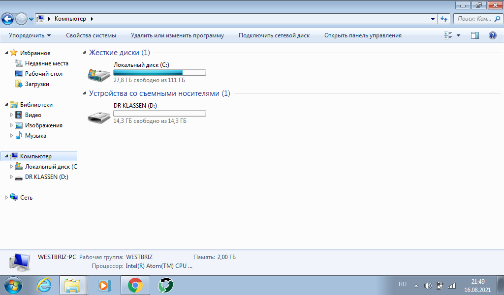 В моем случае флешка диск D она пуста так как я ее часто стираю но можно взять любую даже на 1 гигабайт.