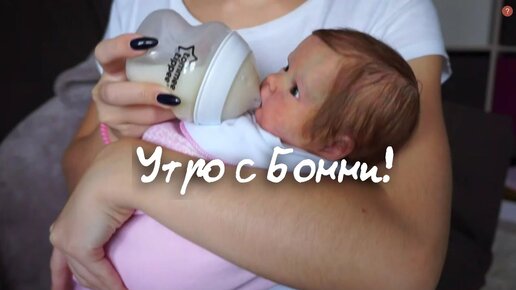 Утро с реборном Бонни💗 Morning my baby reborn Bonnie 😍