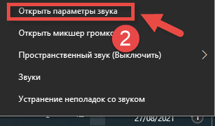 Как передать звук с компьютера на телевизор: 14 шагов