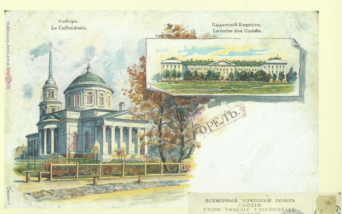 Рисунки города орла