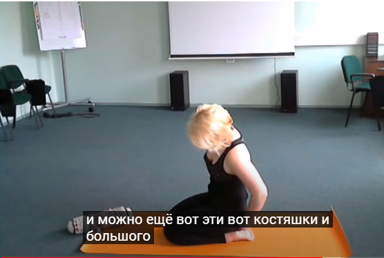 упражнение колени под себя