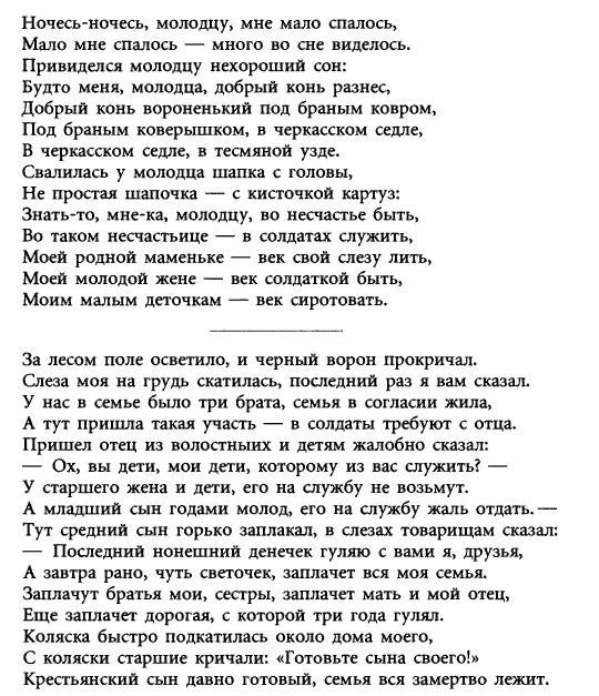 Ой да во сне привиделось. Малым-мало спалось. Мне малым-мало спалось текст. Песня мне малым мало спалось. Текст песни малым мало спалось.