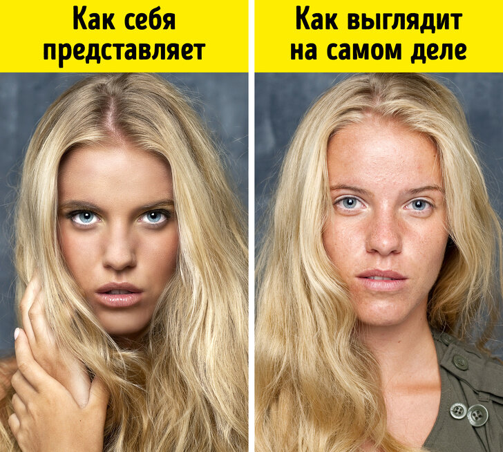 Вот яркий пример того, каким себя хочет видеть человек,и того, что есть на самом деле