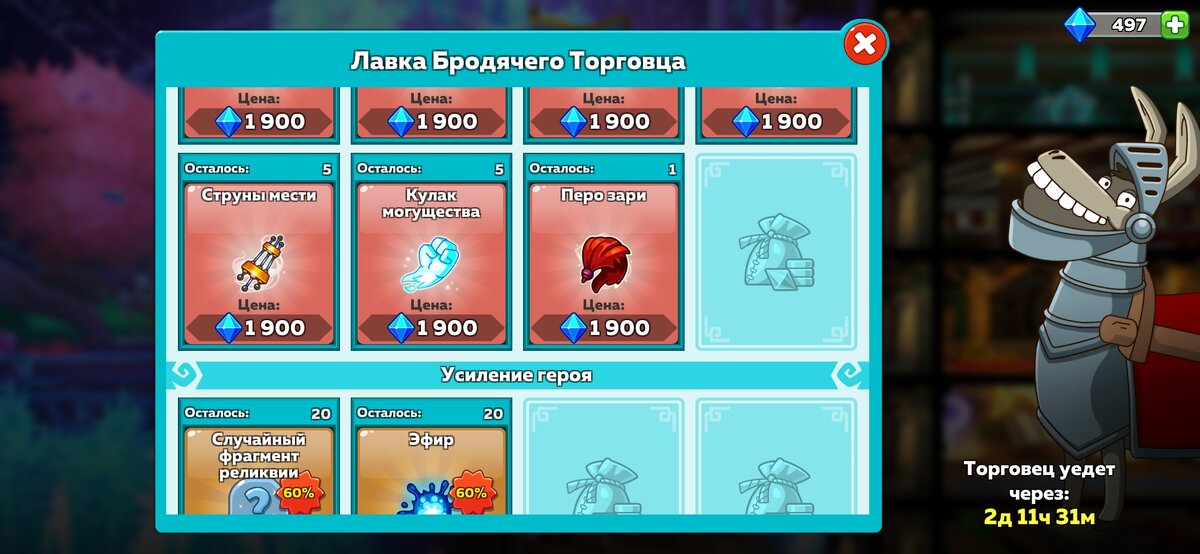 Профессор играет Hustle Castle. Эссенции новых экспедиционных комплектов