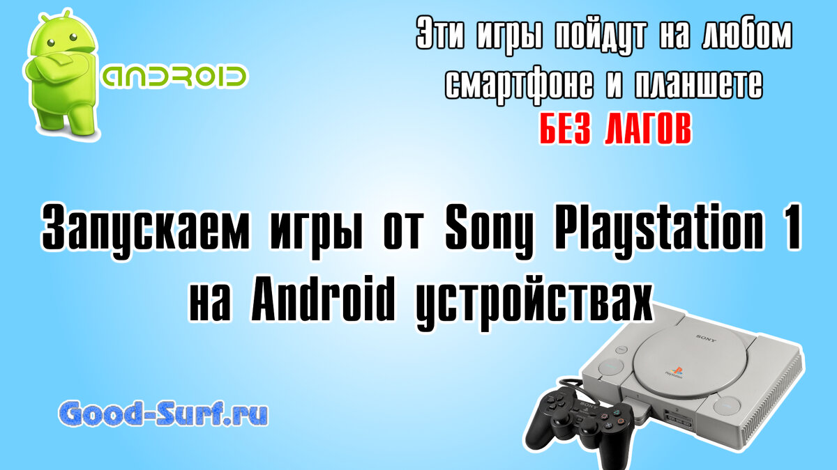 как запустить игры ps3 на андроид | Дзен