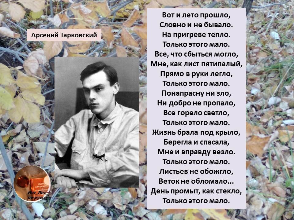 Знаете эту песню? А кто стихи написал?