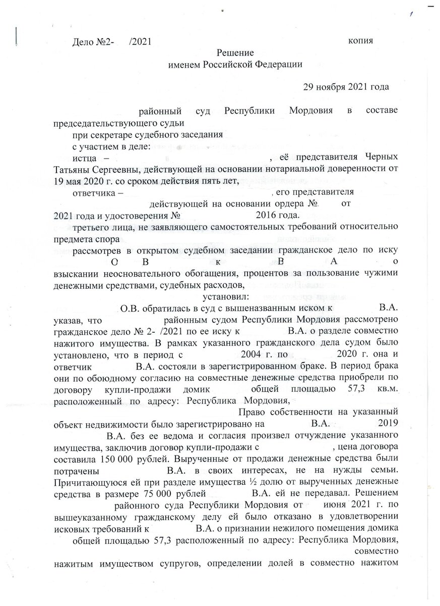 Статью 1102 гк рф