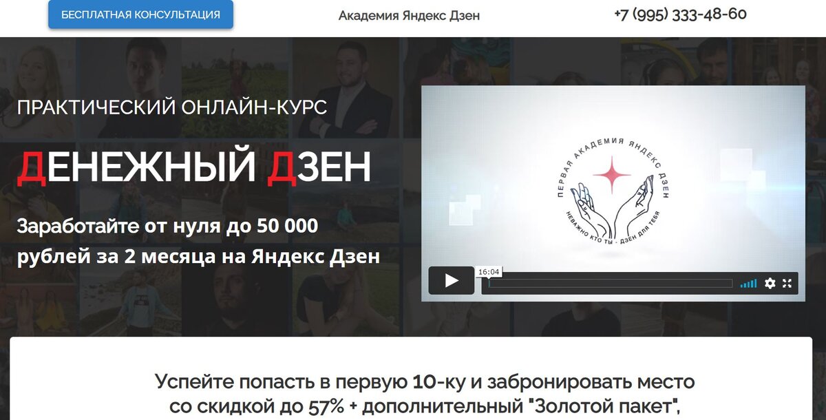 Адрес иллюстрации: https://dzen-academy.ru/