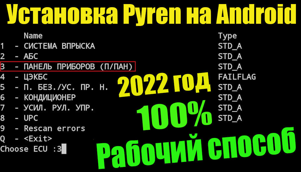 Установка pyren с картинками для детей и пенсионеров