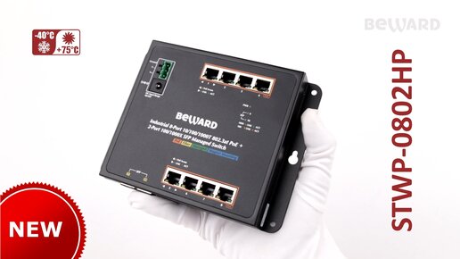 Обзор BEWARD STWP-0802HP: управляемый коммутатор, 8 портов High PoE 36W , 2 SFP-порта (все 1 Гбит/с)