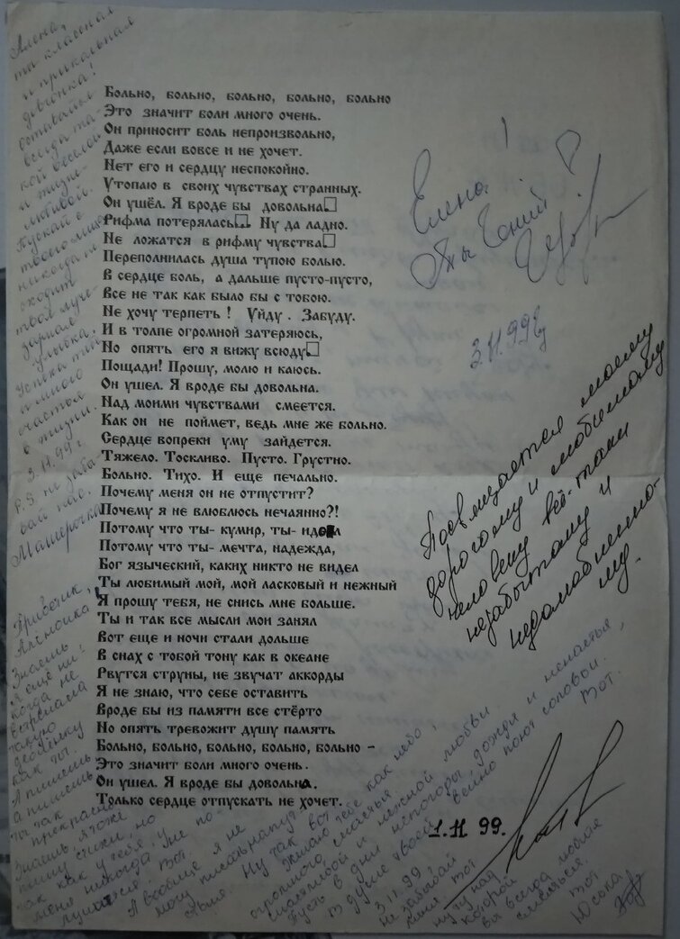 первая версия печати, подписи однокашников. 1999