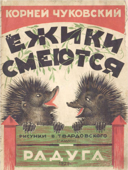 Источник: НЭБ