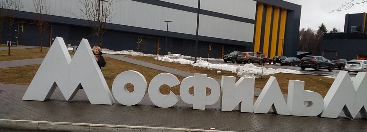Фотография из личного архива