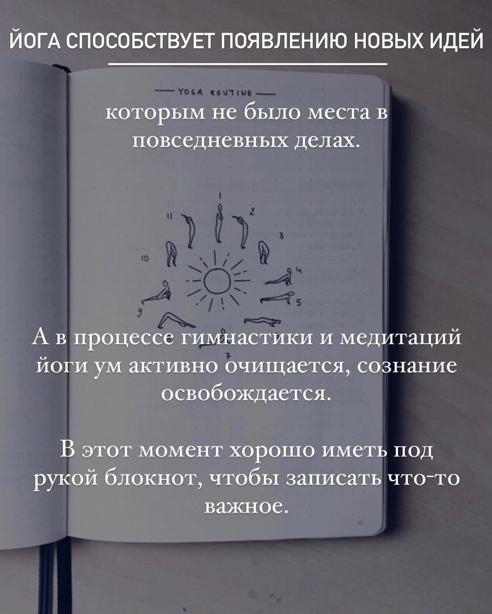 Почему писать от руки - важный шаг на пути к достижению целей. Техника  правильного планирования и прописывания целей | Cosmos pose йога и  медитации | Дзен