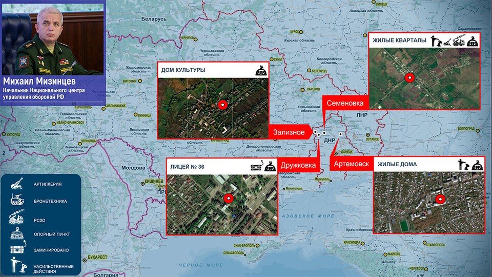    Минобороны РФ