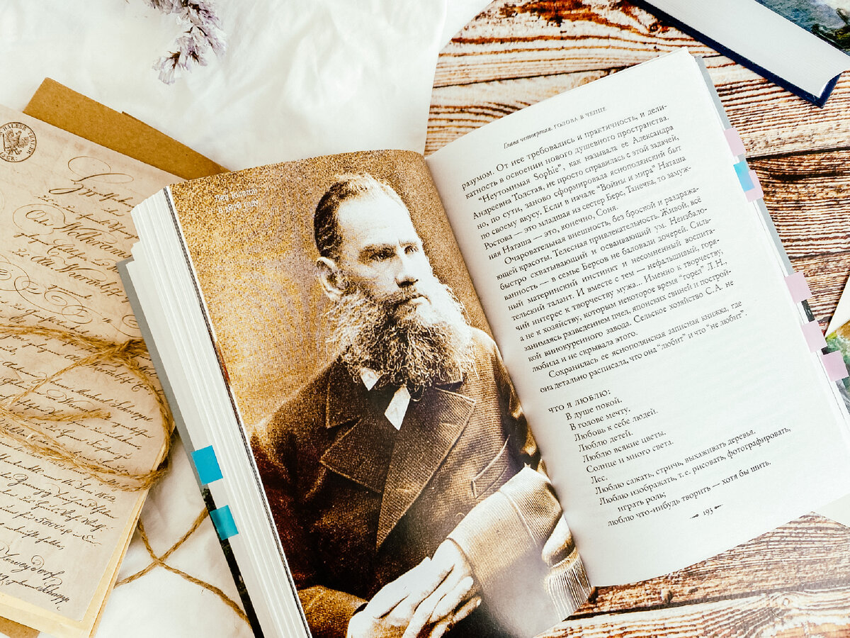 Лев Толстой 1876 год