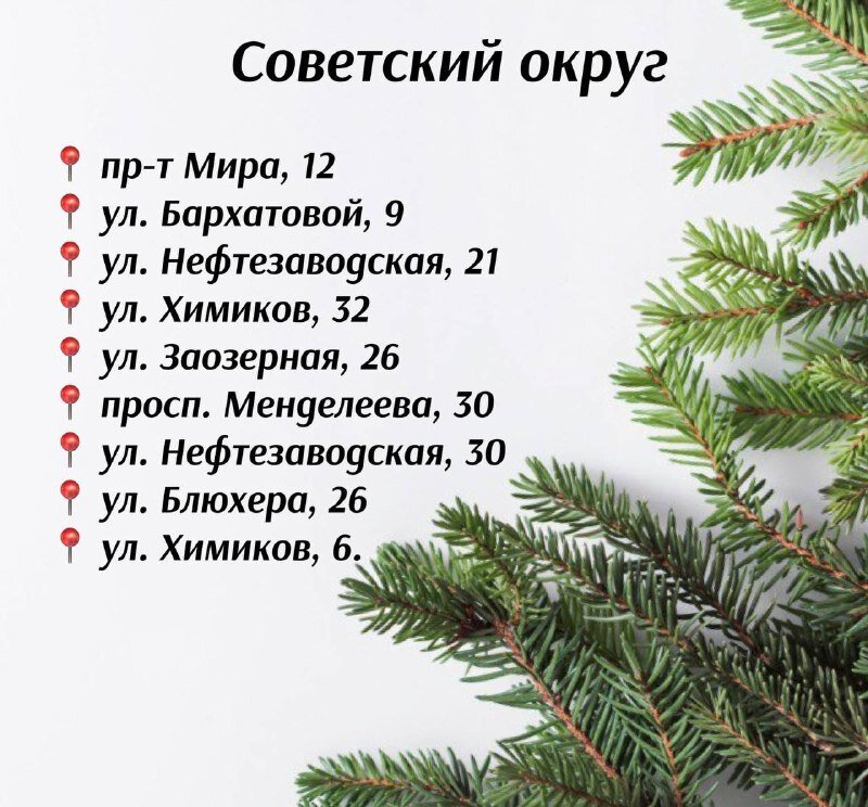 Советский округ    📷