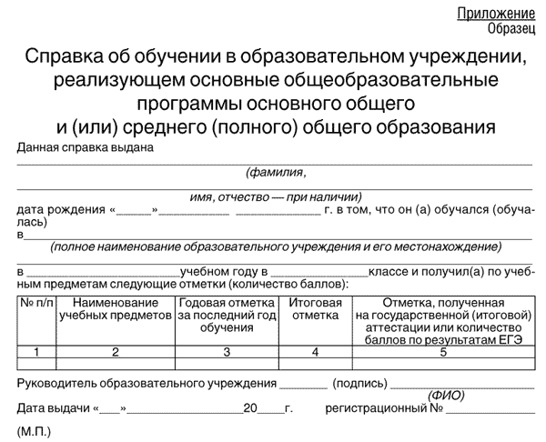 По окончании 11 класса общеобразовательной школы