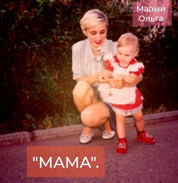 © Малый Ольга 