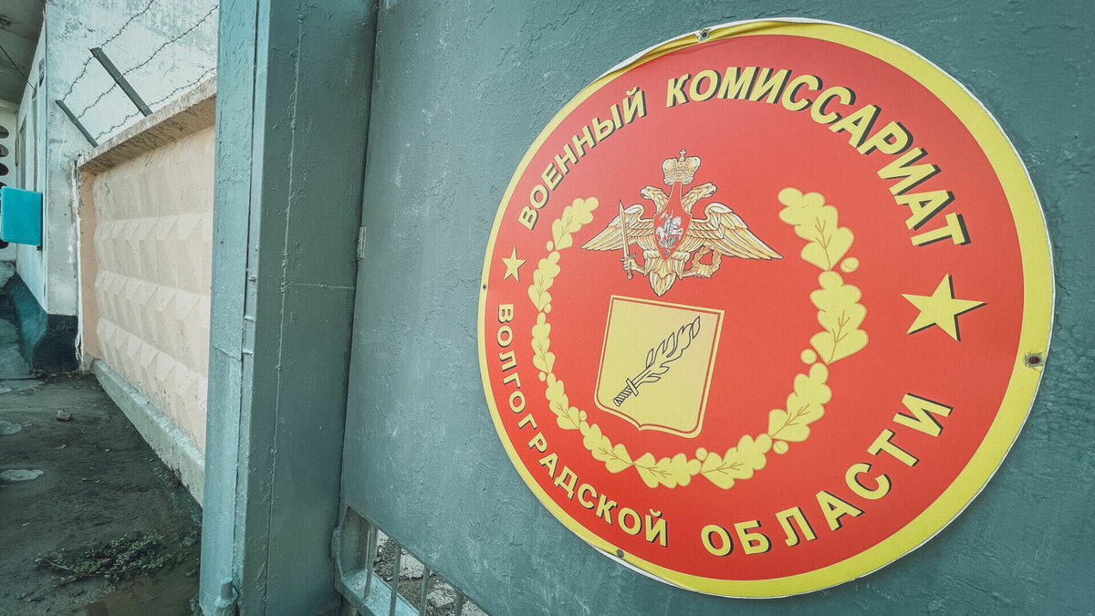     Прокуратура подозревает волгоградца в обмане призывной комиссии военкомата Советского, Ворошиловского и Кировского районов. Надзорный орган считает, что мужчину с нарушением отправили в запас.
