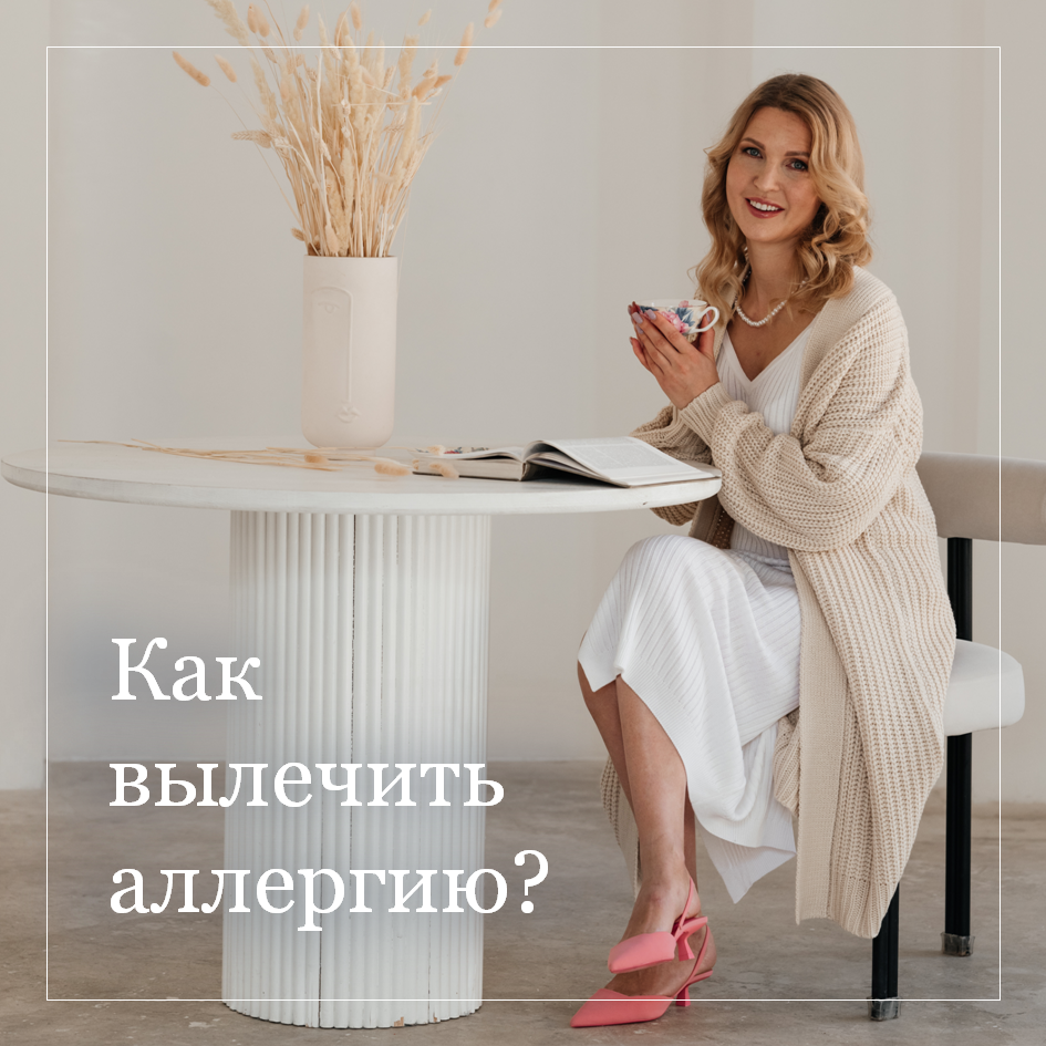 Инна Кононенко, врач, диетолог-нутрициолог, кандидат медицинских наук