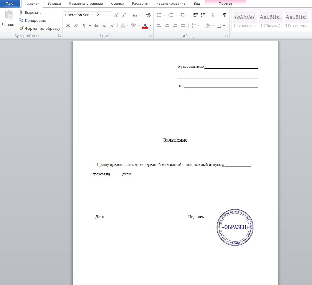 Документ снизу дата подпись. Штамп для заверения копий документов. Подпись расшифровка подписи дата. Электронная печать. Скан подписи.