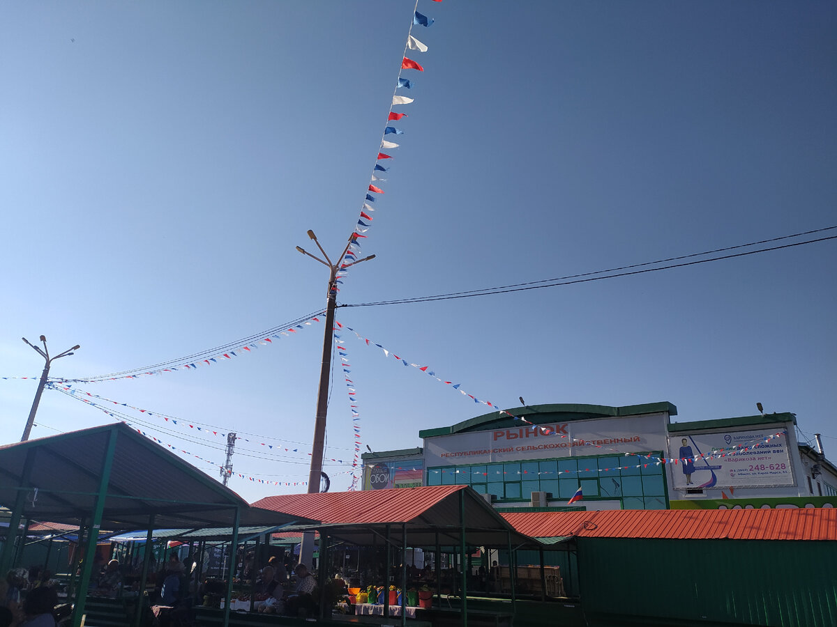 Наш любимый сельхозрынок является государственным предприятием. Фото автора