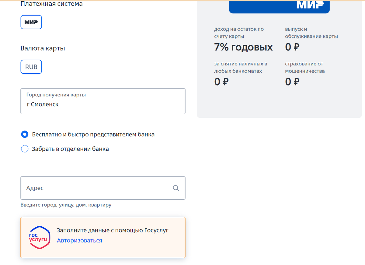 Пенсионная карта втб. Пенсия на карту. Втб перевести пенсию 2000. Реклама втб. Как узнать размер будущей пенсии.