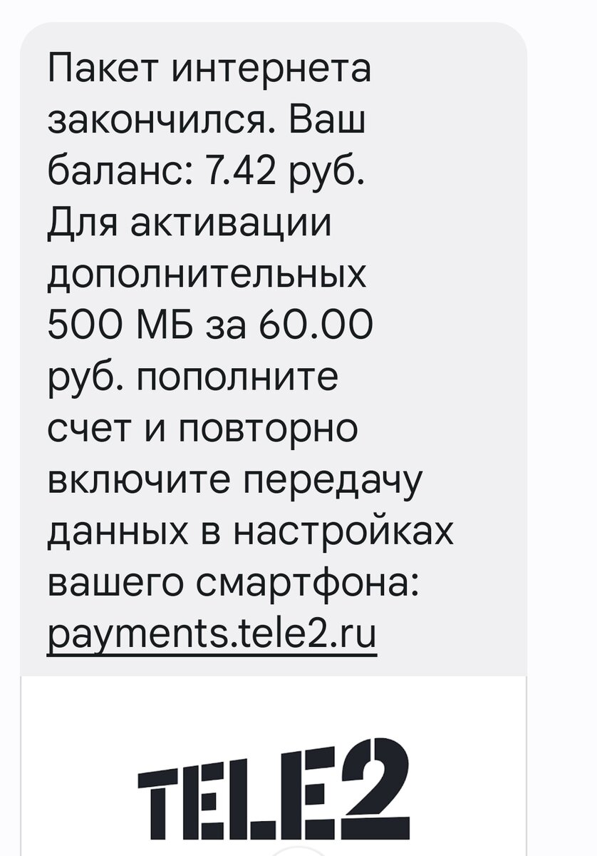 Как узнать и проверить баланс домашнего интернета — «Где лучше»