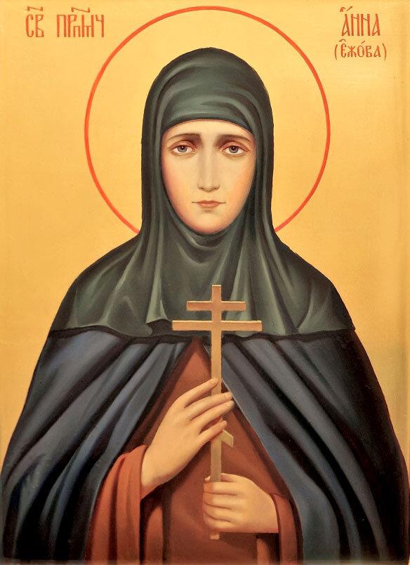 Преподобномученица Анна Ежова